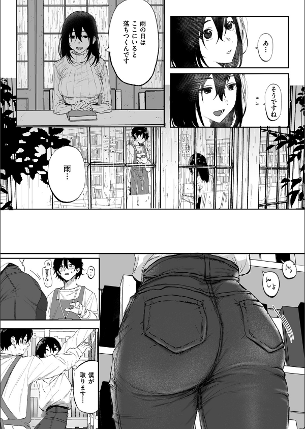 WEEKLY快楽天SELECTION ＃16_68枚目の画像